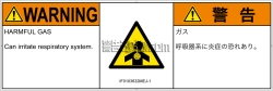 IF0103632　有毒ガス/窒息