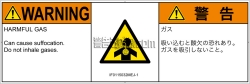 IF0115032　有毒ガス/窒息