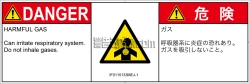 IF0115133　有毒ガス/窒息