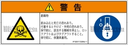 IF0201722　有毒物質