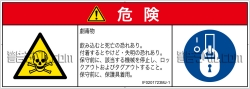 IF0201723　有毒物質