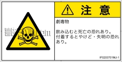 IF0203701　有毒物質
