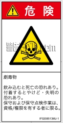 IF0208513　有毒物質
