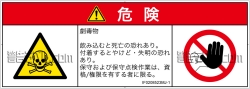 IF0208523　有毒物質