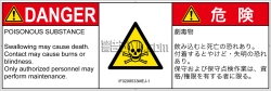 IF0208533　有毒物質
