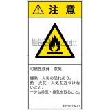 IF0315211　可燃性物質