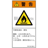 IF0315212　可燃性物質
