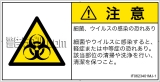 IF0623401　ウイルス/毒素