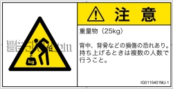 IG0115401　重量物