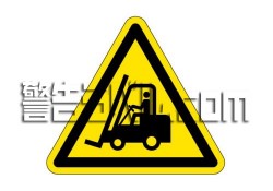 IH04　作業中のフォークリフト等