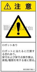 IX0108911　一般的な警告