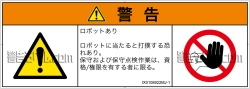 IX0108922　一般的な警告