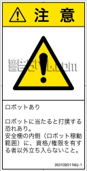 IX0109011　一般的な警告