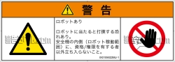 IX0109022　一般的な警告