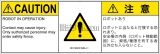 IX0109031　一般的な警告