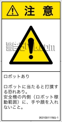 IX0109111　一般的な警告