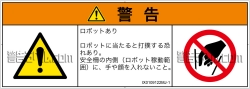 IX0109122　一般的な警告
