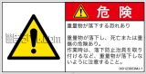 IX0123803　一般的な警告