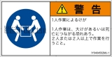 IY0404502　二人作業