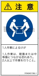 IY0424011　二人作業