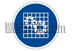 IY05　安全ガードを確認