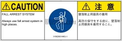 IY0625631　墜落制止用器具の着用