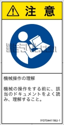 IY0704411　マニュアル/小冊子を参照