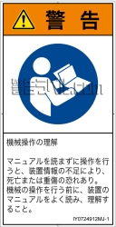 IY0724912　マニュアル/小冊子を参照