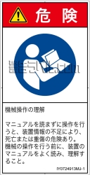 IY0724913　マニュアル/小冊子を参照