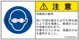 IY1524501　遮光性の目の保護具着用