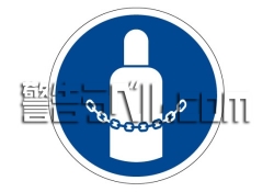 IY33　ガスボンベ固定具使用