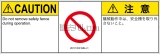 IZ0113531　一般的な禁止