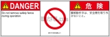 IZ0113533　一般的な禁止