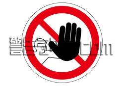 IZ02　権限のない人の立入禁止