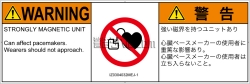 IZ0304032　ペースメーカー使用者の制限