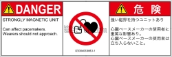 IZ0304033　ペースメーカー使用者の制限