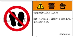 IZ0404102　乗らない