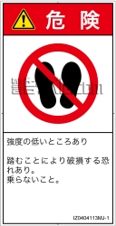 IZ0404113　乗らない