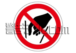 IZ05　手を入れない