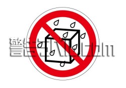 IZ18　水ぬれ禁止