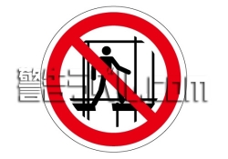 IZ36　不安定な足場の使用禁止