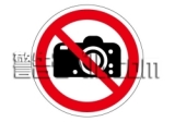 IZ38　撮影禁止