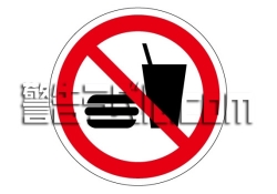 IZ42　飲食禁止