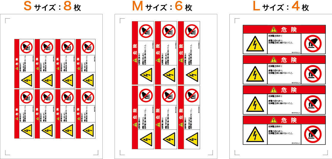 1シート当たりのラベル枚数について
