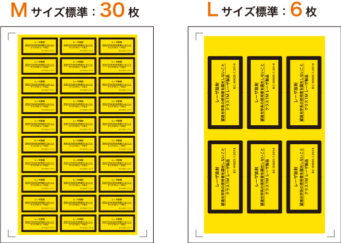 1シート当たりのラベル枚数について