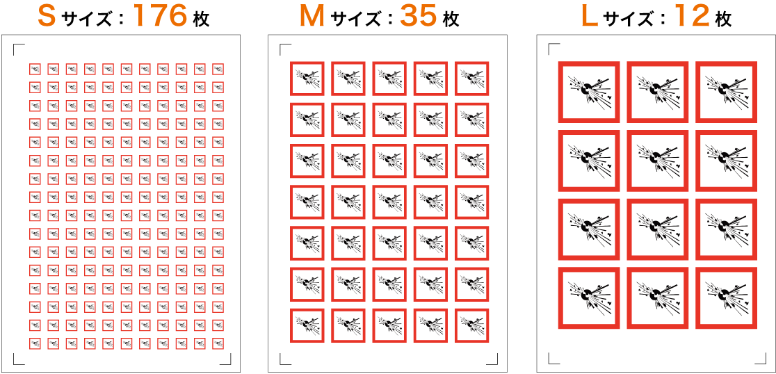 1シート当たりのラベル枚数について