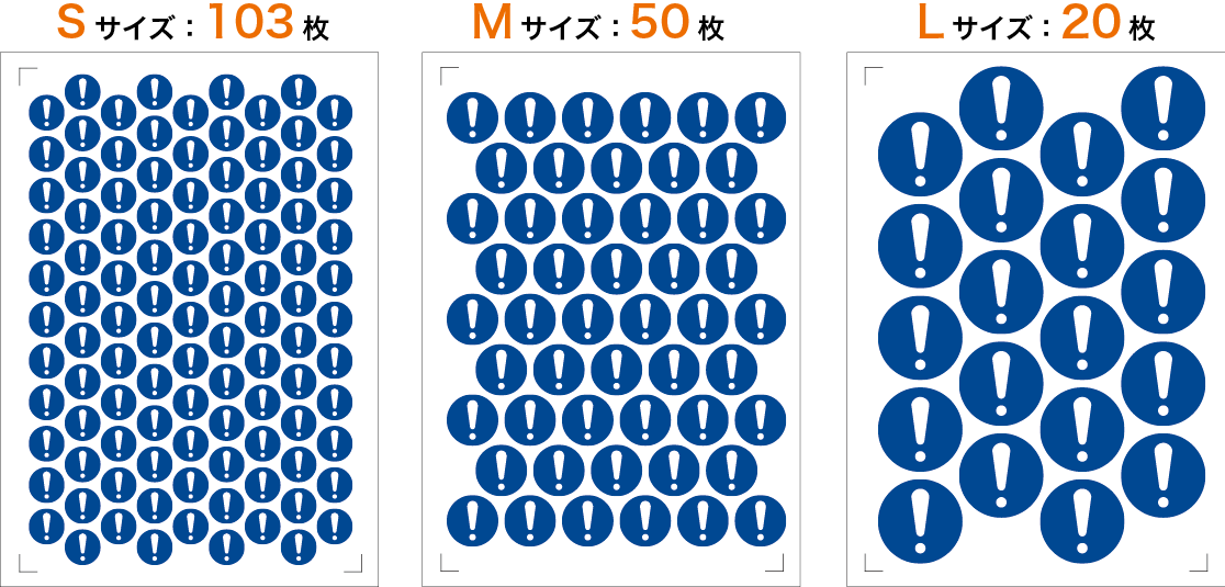 1シート当たりのラベル枚数について
