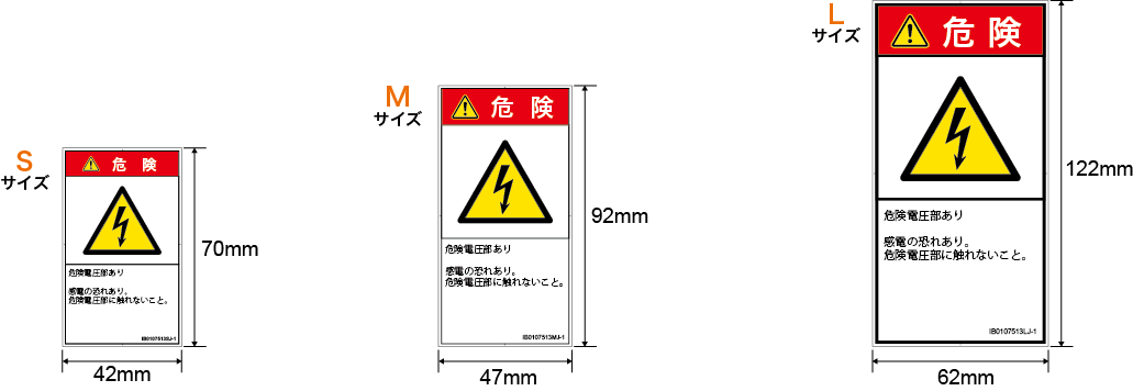 サイズについて