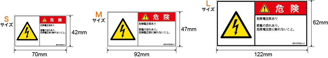 サイズについて