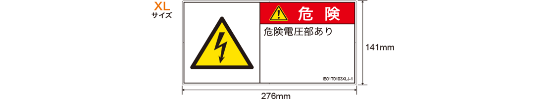 サイズについて